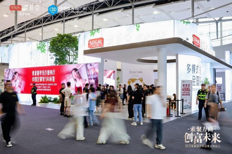 索菲亚亮相 2025 建博会,以创新招商模式重塑定制行业格局(图1) 索菲亚亮相 2025 建博会,以创新招商模式重塑定制行业格局(图1)