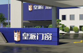 皇派门窗