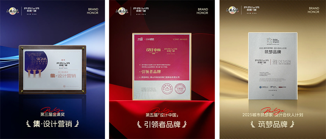 圆满收官|派雅门窗2025中国建博会(广州),解码深舒适⁺人居头等舱(图3) 圆满收官|派雅门窗2025中国建博会(广州),解码深舒适⁺人居头等舱(图3)