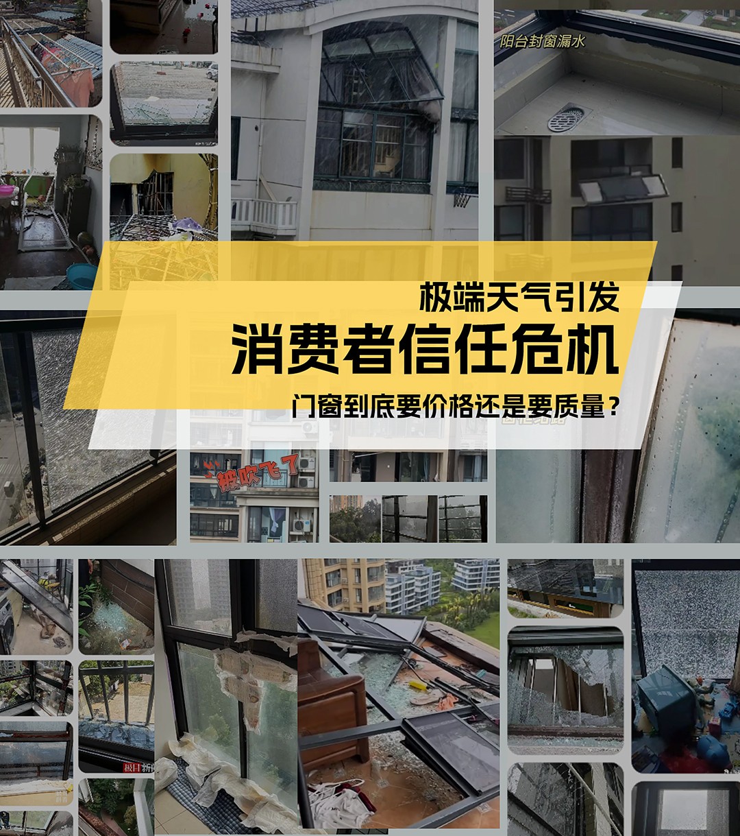 品牌担当 | 皇海优品门窗坚守品质初心,开启高质新程!(图1) 01.jpg