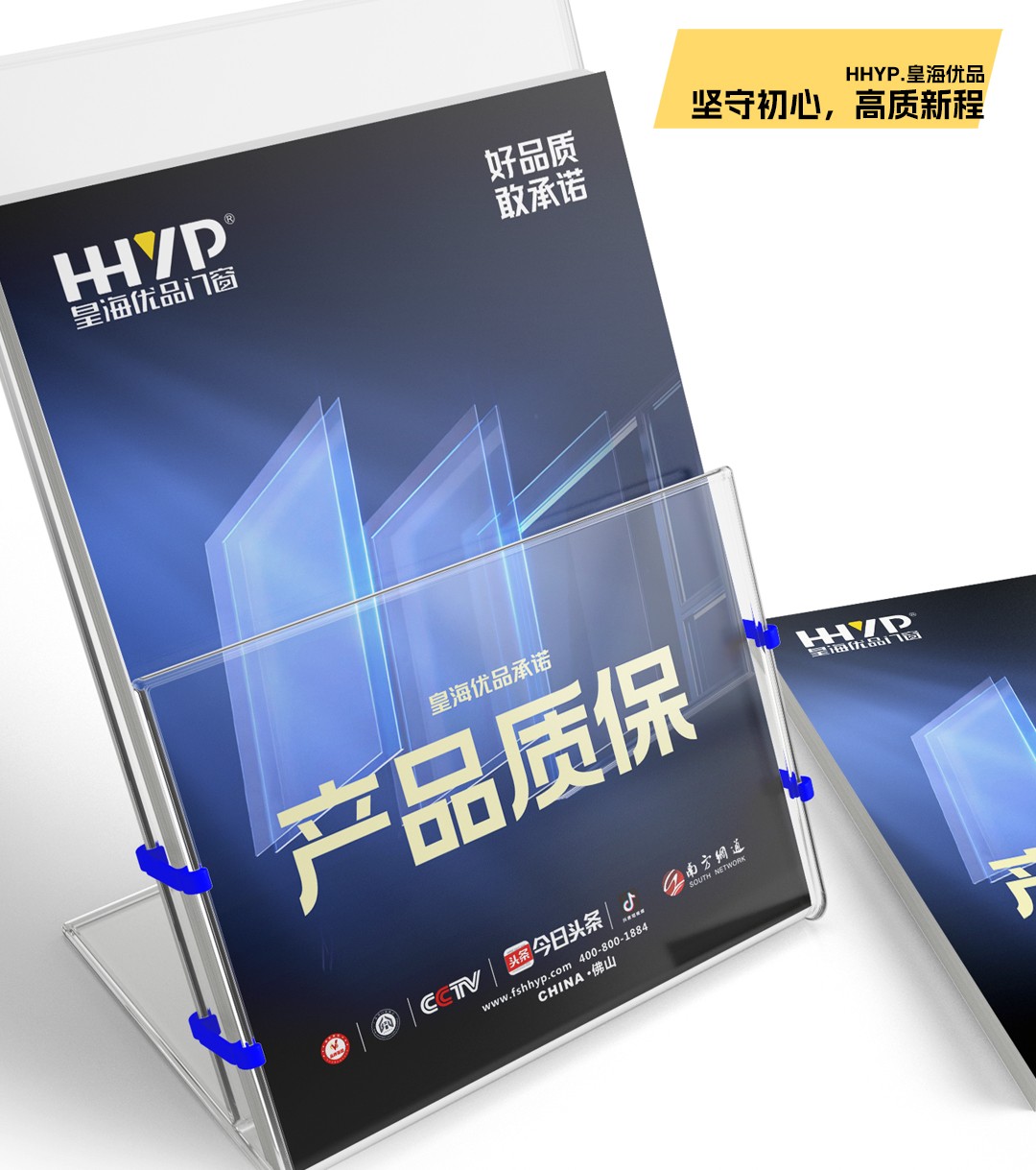 品牌担当 | 皇海优品门窗坚守品质初心,开启高质新程!(图3) 03.jpg