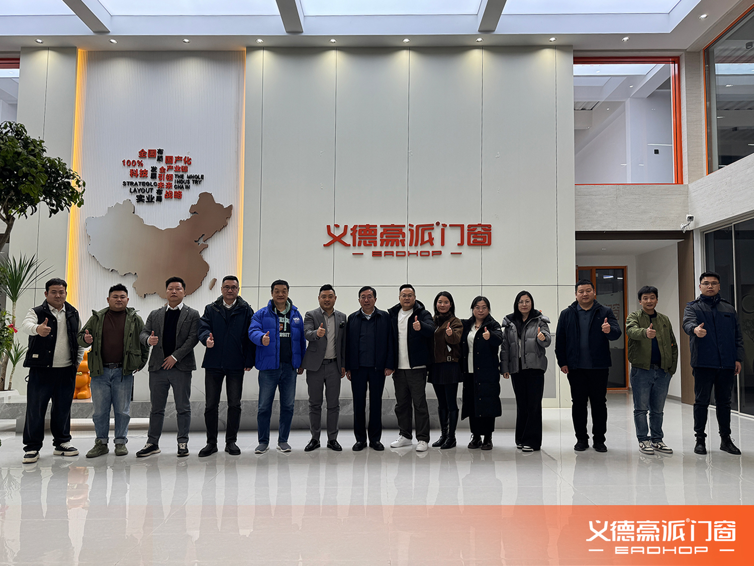 聚焦标准提升 共话技术革新 | 欢迎中国建筑节能协会领导及专家莅临义德豪派门窗参观指导(图1) 聚焦标准提升 共话技术革新 | 欢迎中国建筑节能协会领导及专家莅临义德豪派门窗参观指导(图1)
