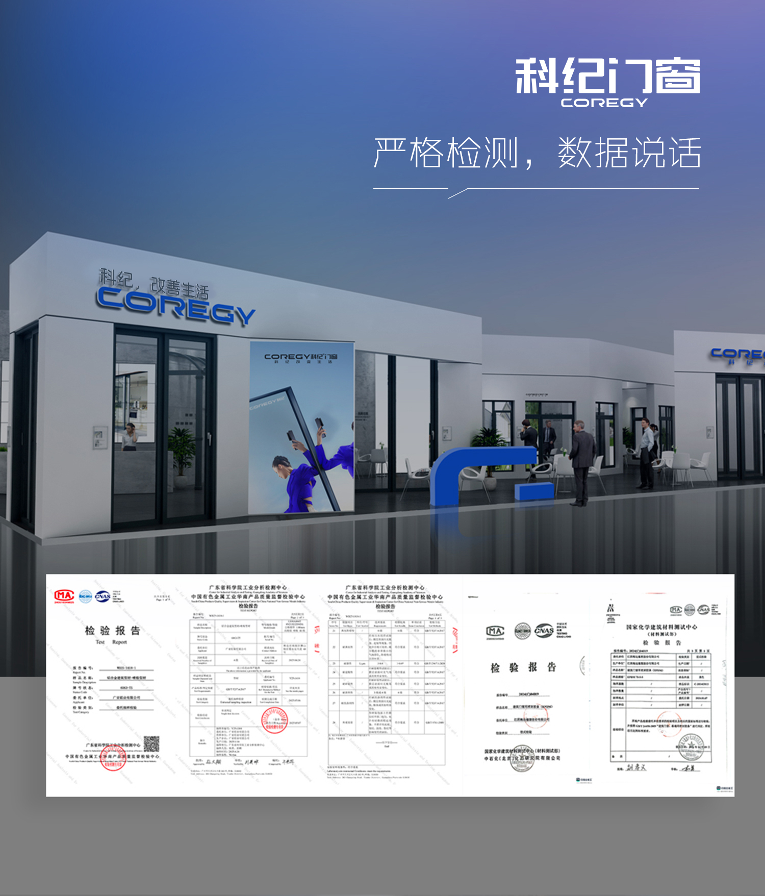 科纪门窗 | 以专业铸静音,用品质守静谧(图5) 科纪门窗 | 以专业铸静音,用品质守静谧(图5)