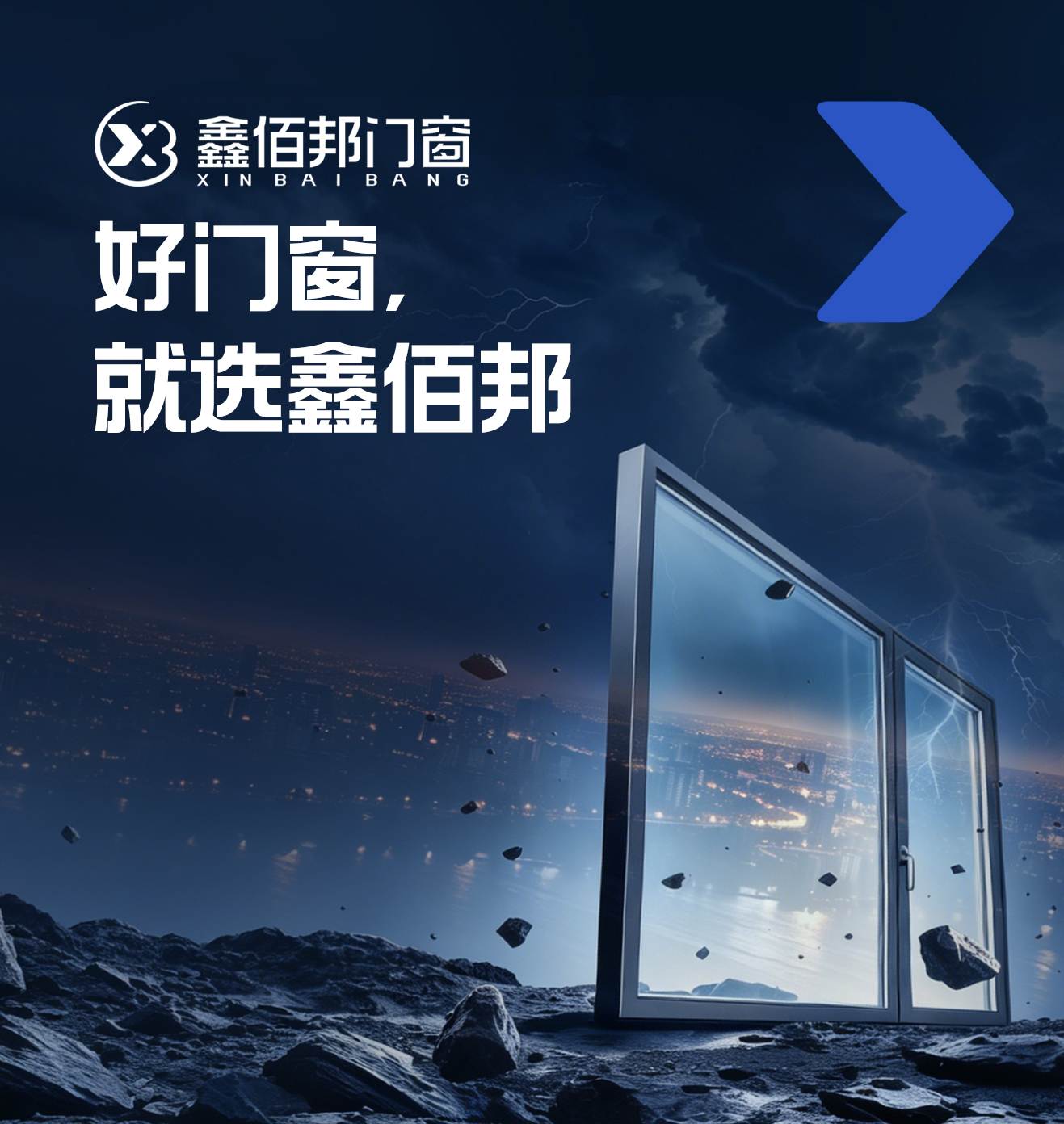 守护家的温度 | 好门窗,就选鑫佰邦(图1) 守护家的温度 | 好门窗,就选鑫佰邦(图1)