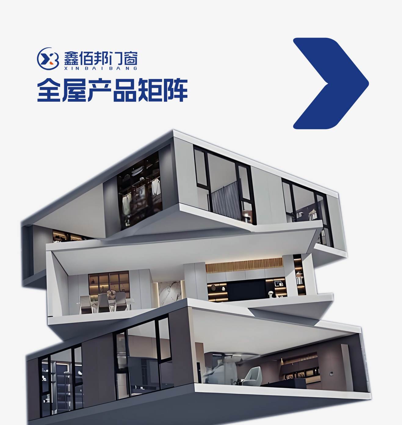 守护家的温度 | 好门窗,就选鑫佰邦(图3) 守护家的温度 | 好门窗,就选鑫佰邦(图3)