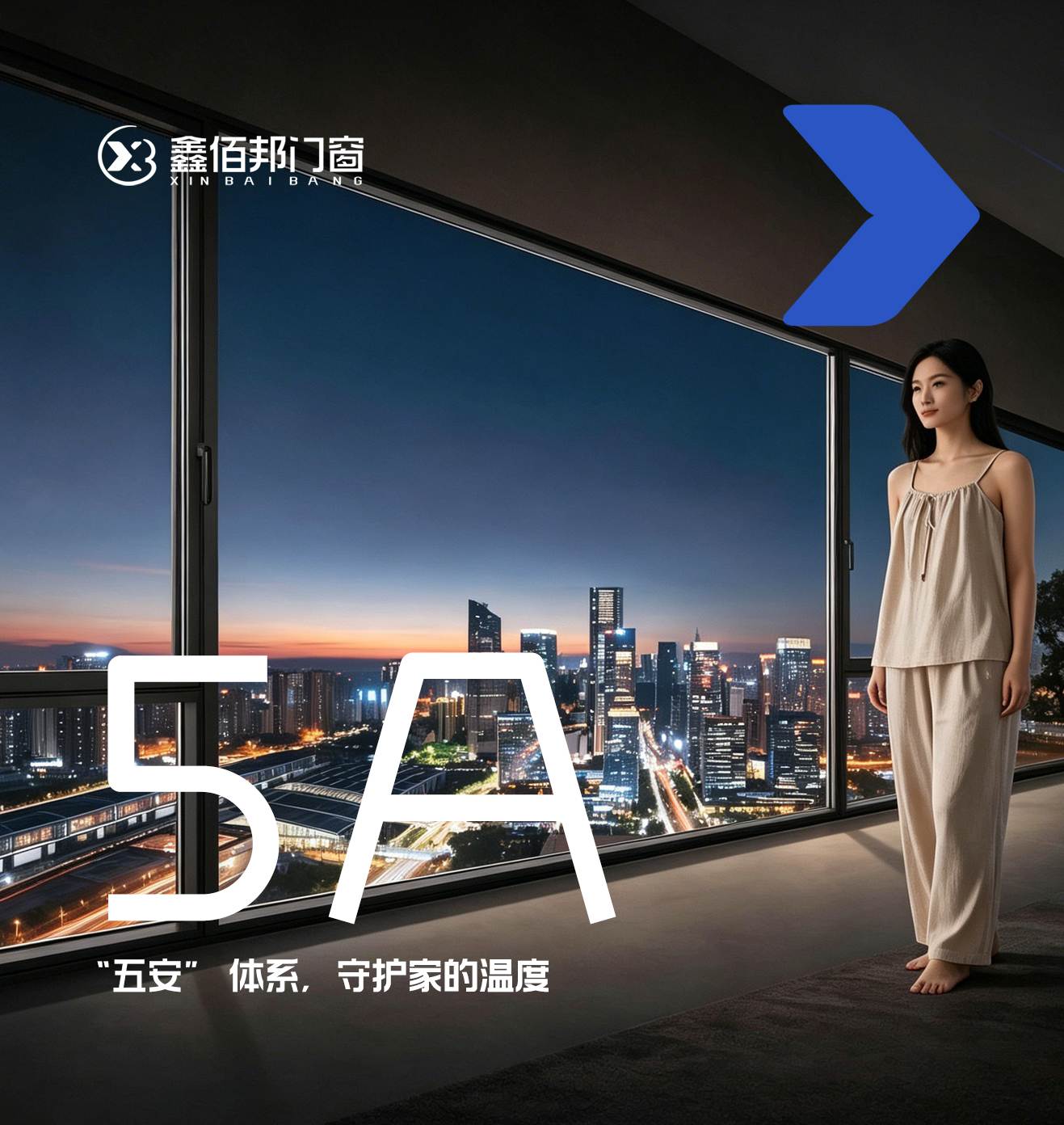 守护家的温度 | 好门窗,就选鑫佰邦(图4) 守护家的温度 | 好门窗,就选鑫佰邦(图4)